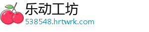 “五一”期间我州文旅市场热度攀升展蓬勃活力 推动非物质文化遗产活态传承-乐动工坊